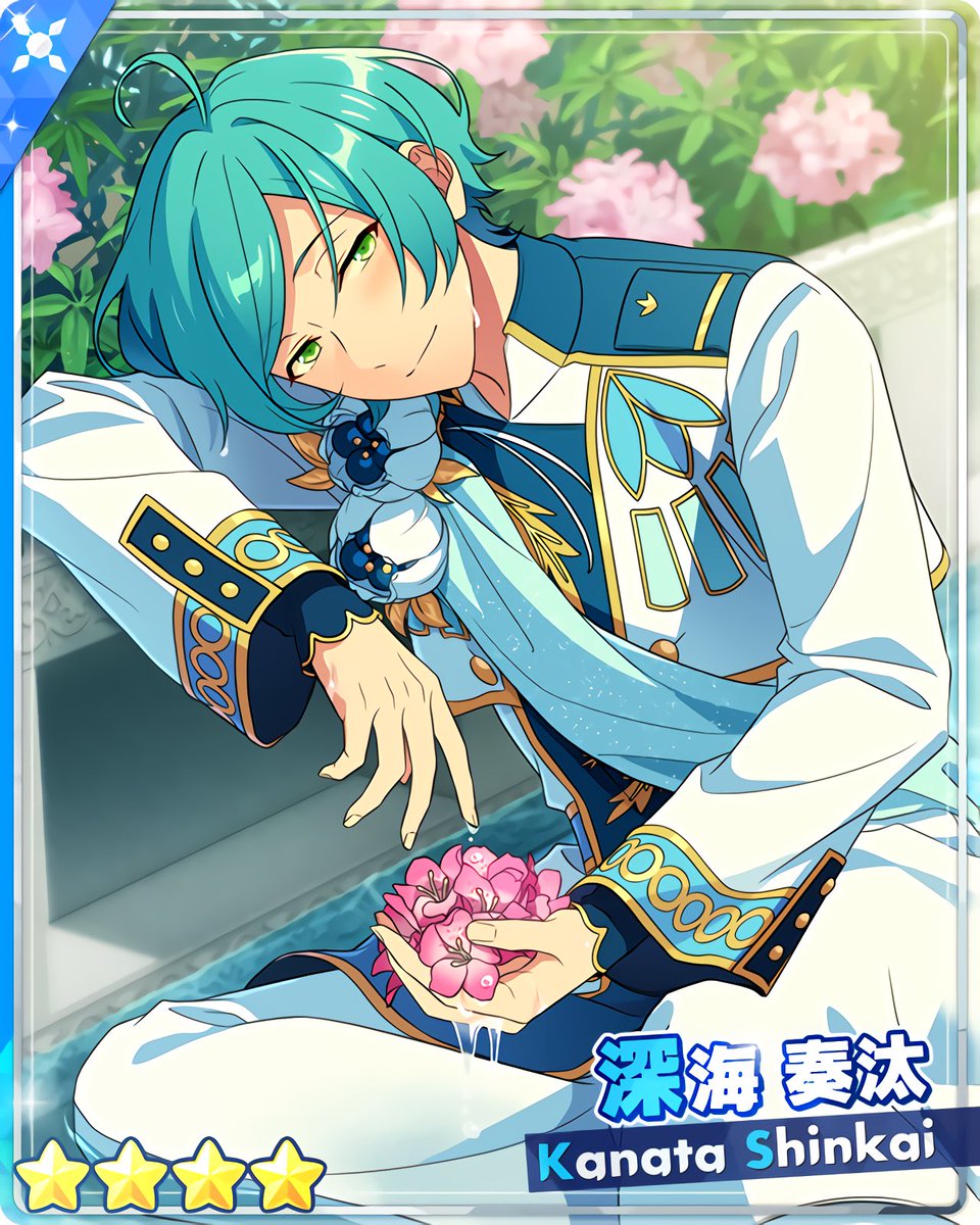 スカウト！色彩百花』 ［のぞみのしきさい］深海 奏汰