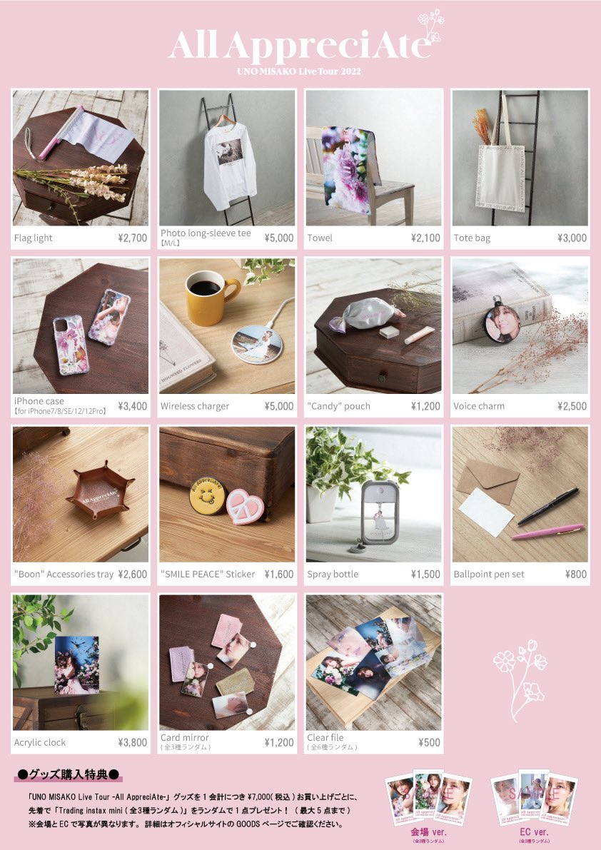 本日3/28(月) 18:00より‼️✨ 『UNO MISAKO Live Tour -All AppreciAte