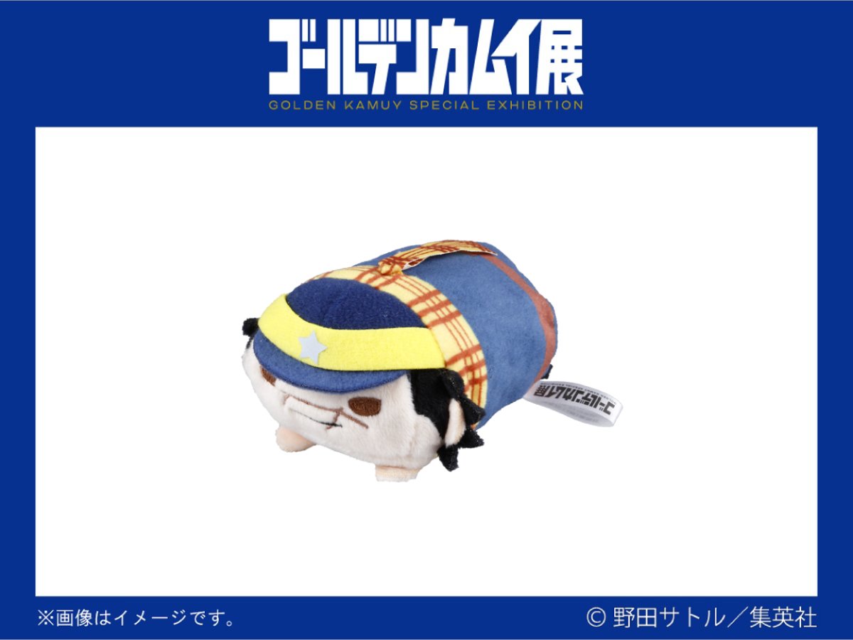 ゴールデンカムイ展 グッズ情報 のるキャラマスコット(R) 杉元