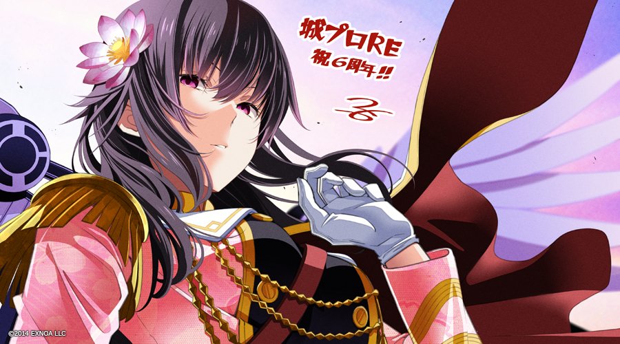 城プロRE6周年 CP開催中！】 御城プロジェクト:REの6周年を記念して