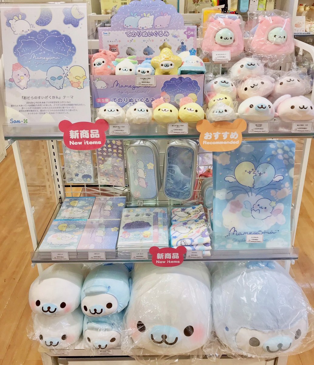 まめゴマがお空を見上げていると雲のうえを泳いでいるお魚たちを見つけ