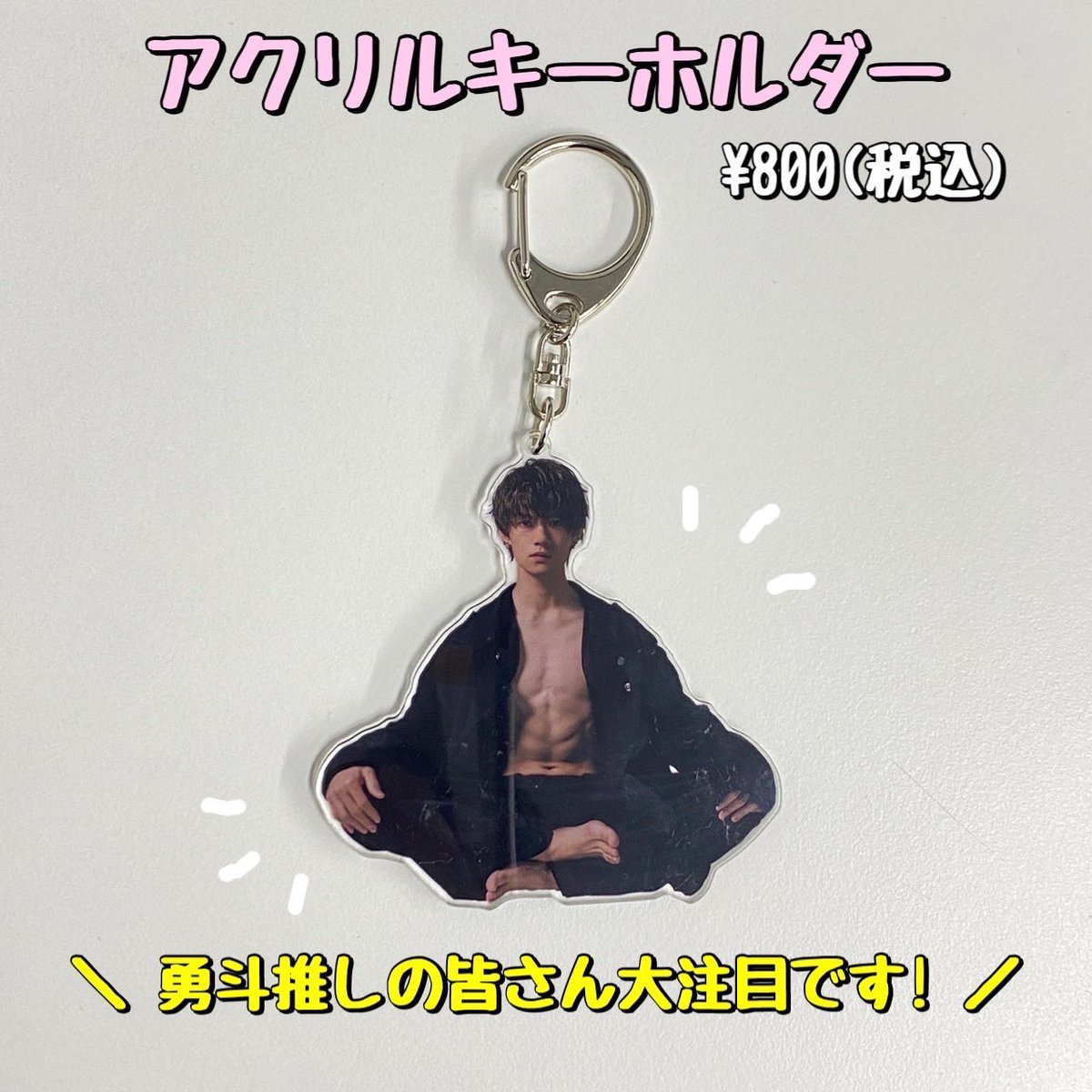 RT @SDE_STARDUSTBIN: ☆M!LK☆ #佐野勇斗 寅年 年男 爆誕祭 2022