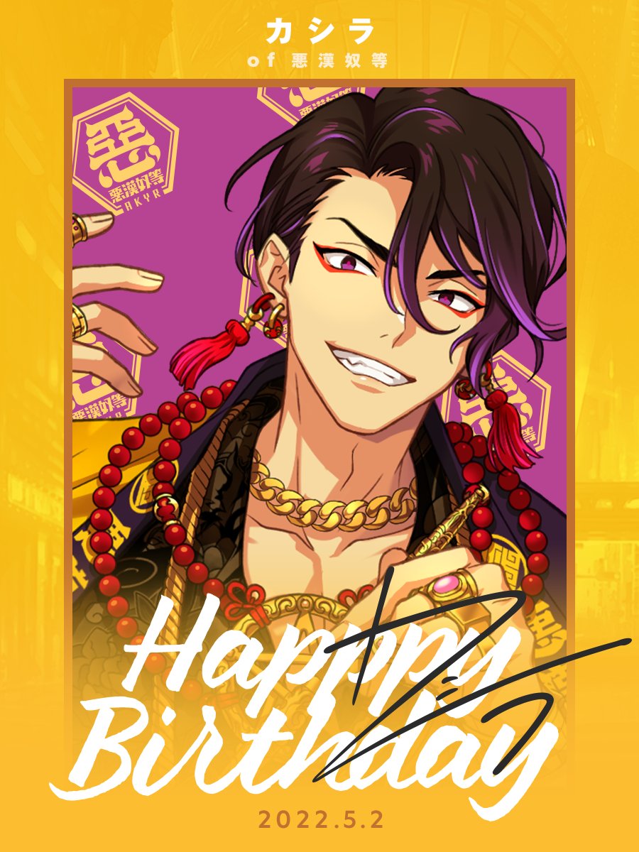 💥💥💥💥💥💥💥 #HappyIORIDay 💥💥💥💥💥💥💥 🎂HAPPY BIRTHDAY