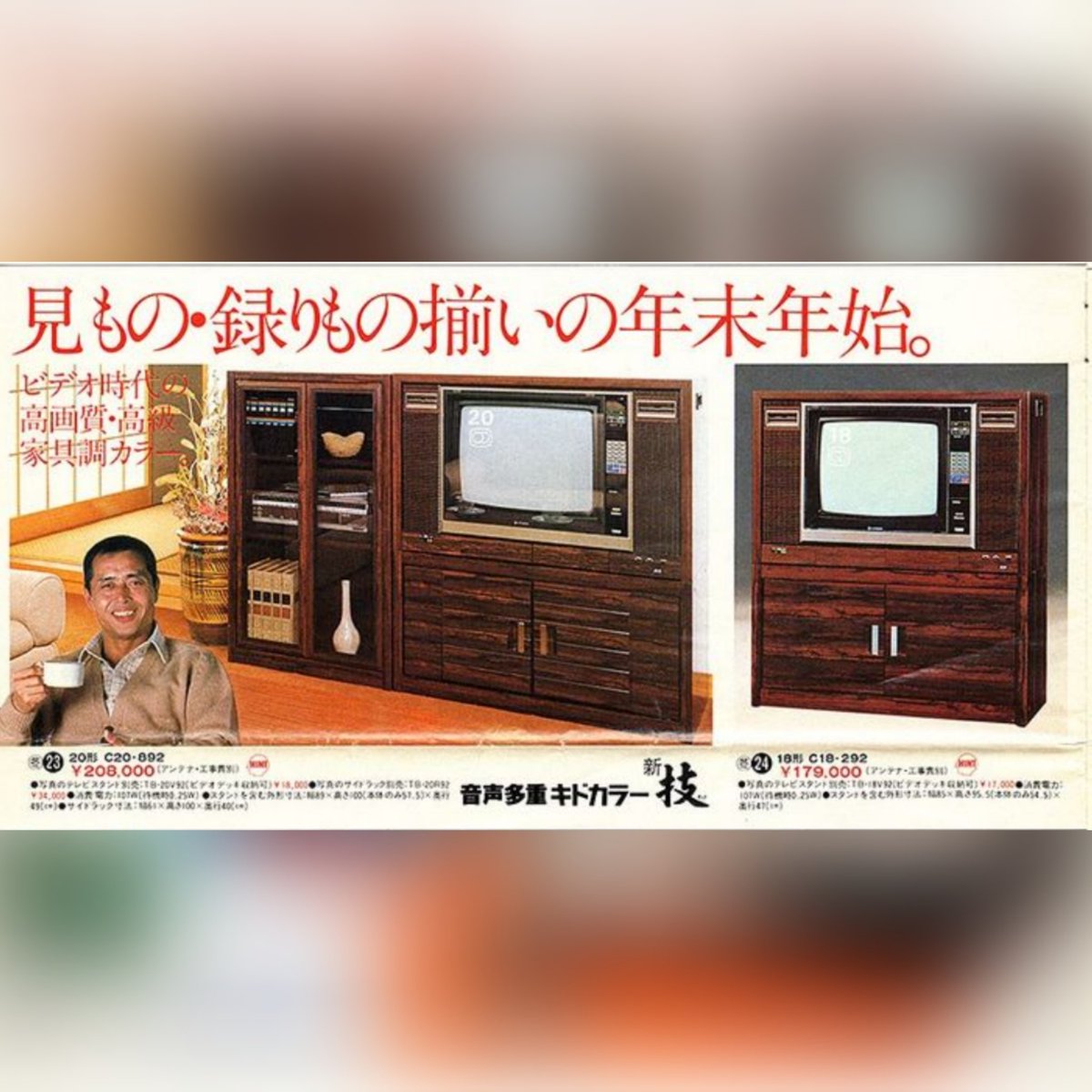 日立 ブラウン管テレビ カラーテレビ キドカラー #日立 #ブラウン管