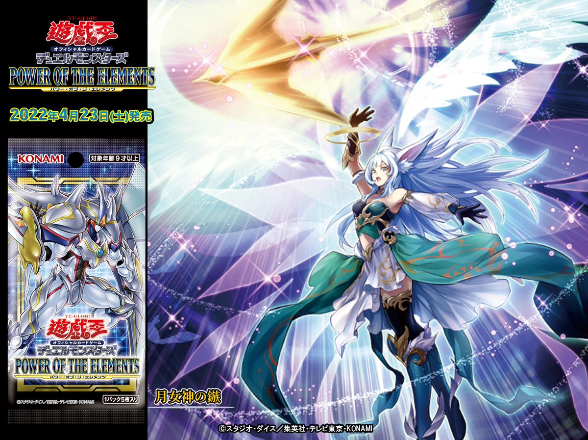 本日発売❗️ 【POWER OF THE ELEMENTS（パワー・オブ・ジ・エレメンツ