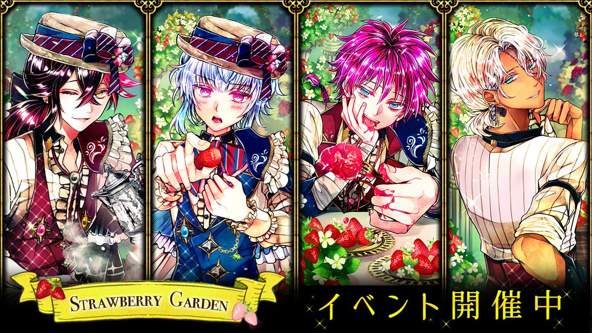 いつも頑張ってる主様🌹 いちご…食べませんか？🍓 イベント