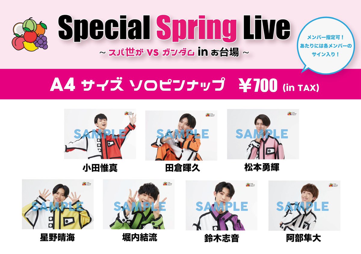 🍎🍊🍋🍈🍑🍇🥥 お知らせ 🍎🍊🍋🍈🍑🍇🥥 OFFICIAL SHOPで販売中のTHE