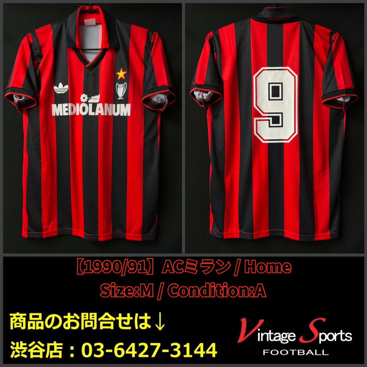 ACミラン ファンバステン 89-90 ユニフォーム ACミラン ファンバステン