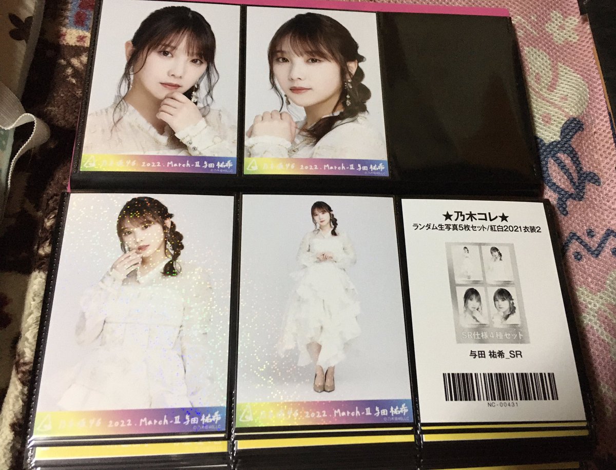 乃木坂46 生写真 乃木コレ 2021紅白衣装2 遠藤さくら フルコンプ SR