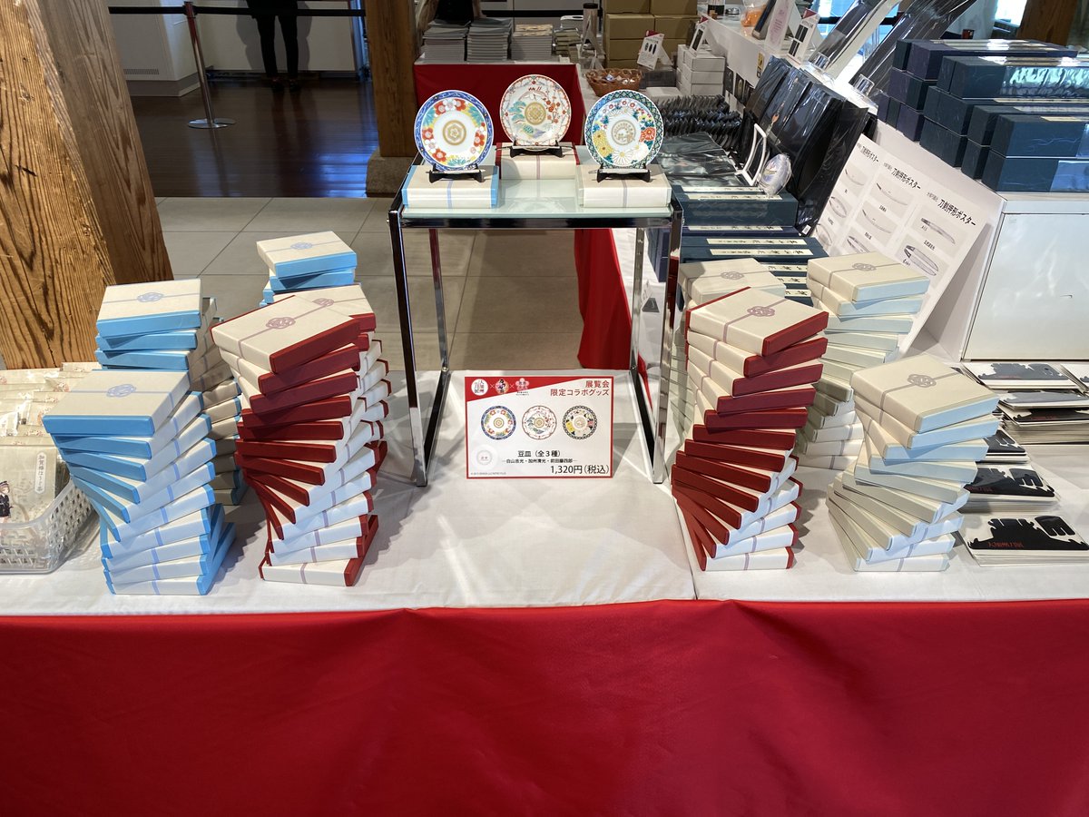 大加州刀展×「#刀剣乱舞-ONLINE-」 R4年度newアイテム〈九谷焼豆皿