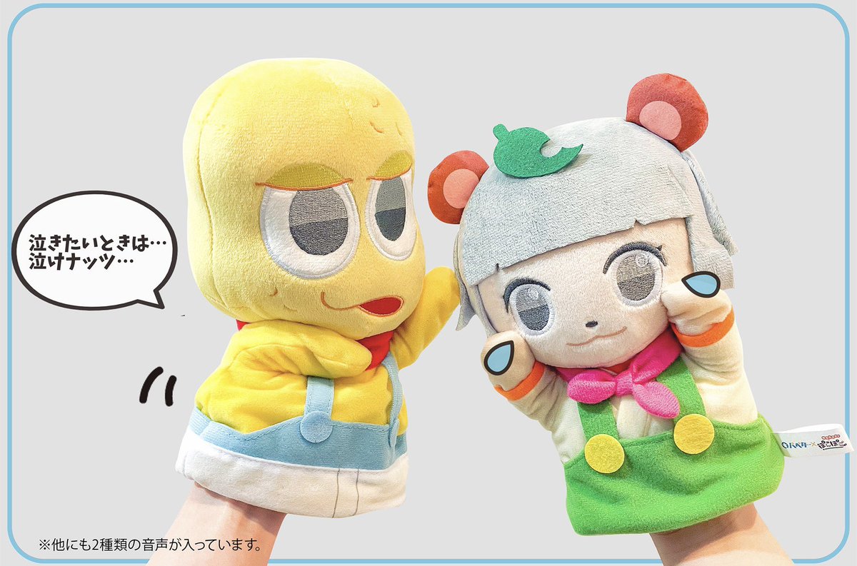 🍃喋る！ぽこピーパペット発売🥜 // 今日から受付スタートです