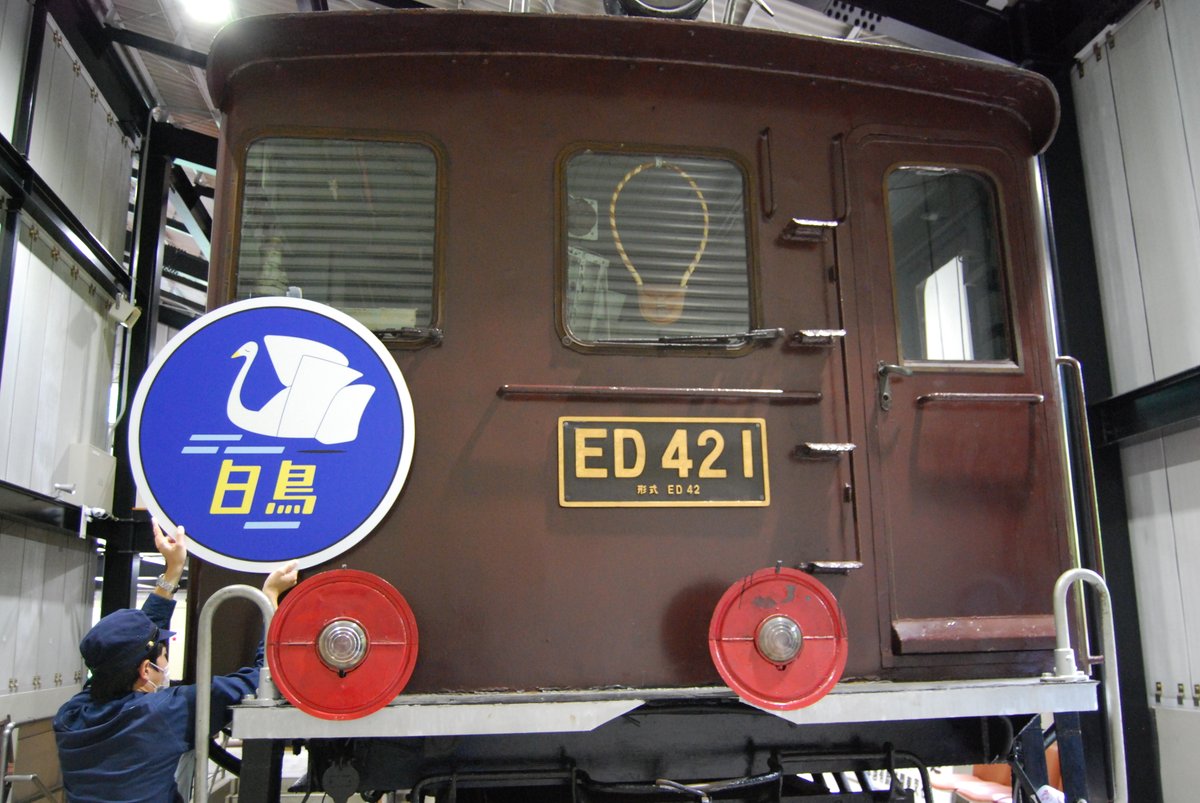 先日、有志の方から白鳥のヘッドマークを寄贈していただきました