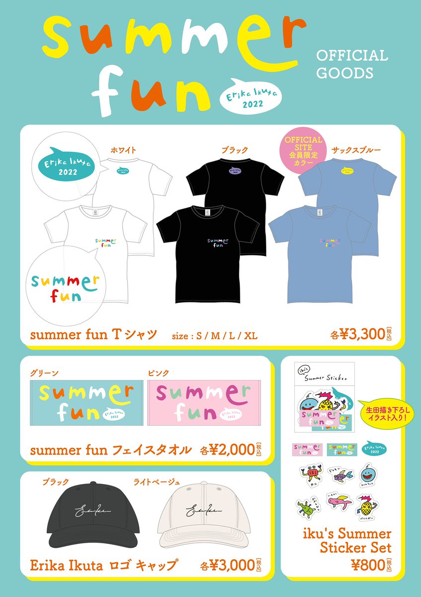 オフィシャルグッズ一覧はこちらになります☀️ ・Tシャツ👕 ・タオル