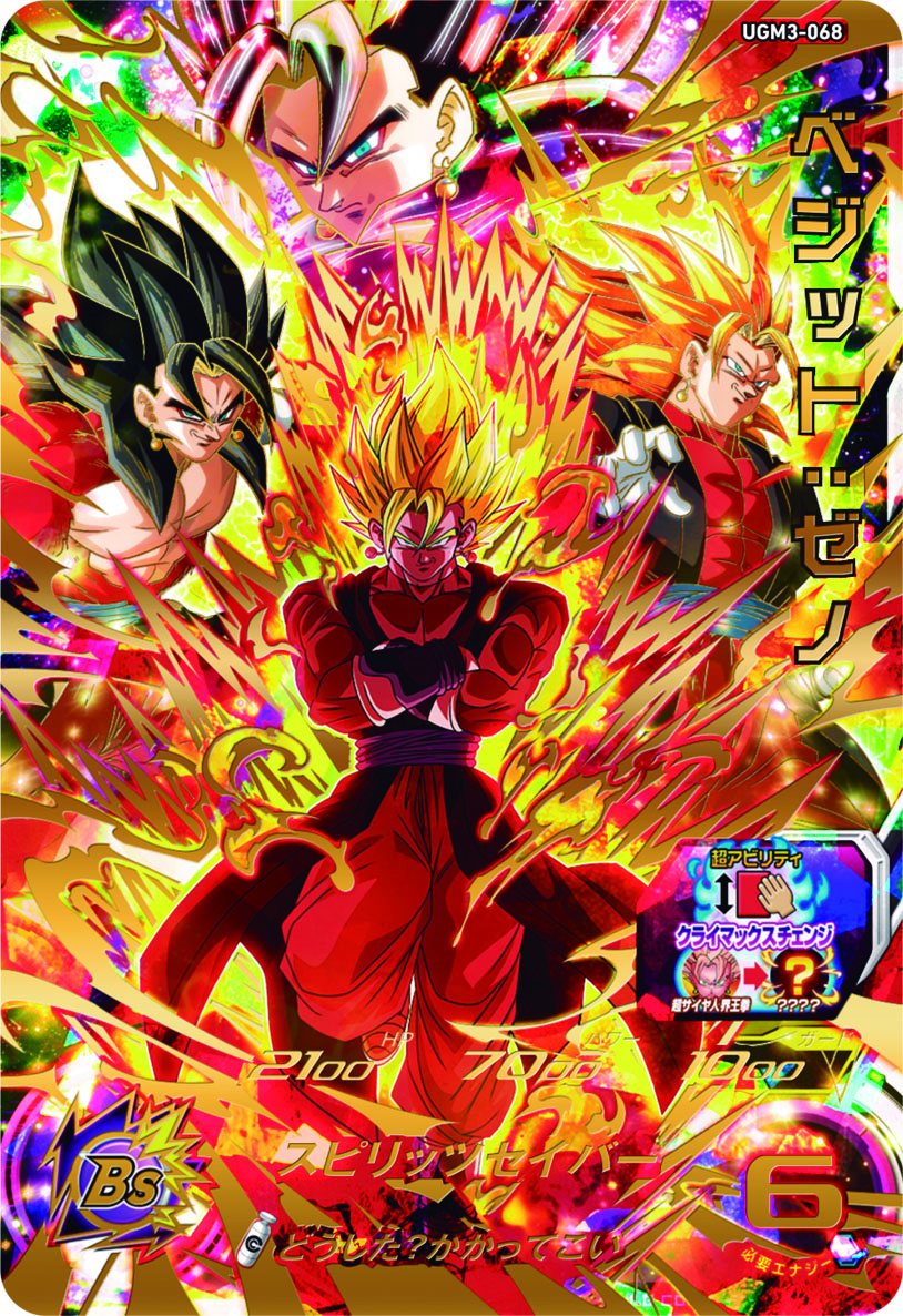 バラ売り不可❌】ドラゴンボールヒーローズ クラチェン まとめ売り