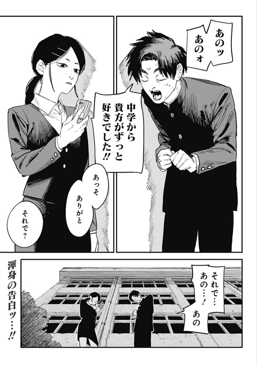 チェンソーマン』『ルックバック』『さよなら絵梨』の鬼才・藤本タツキ