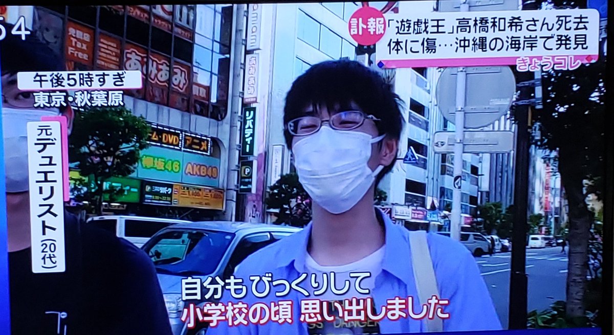 高橋和希先生のニュース、インタビューで20代男性とかじゃなく『元