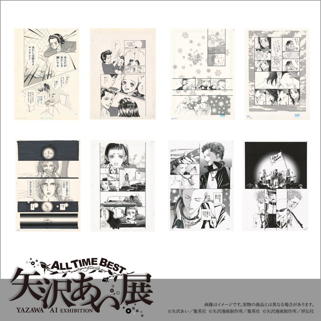 展覧会オリジナルグッズ】 複製原稿（『天使なんかじゃない』＜翠