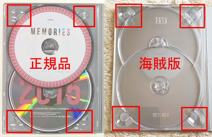 BTS 防弾少年団のBTS memories of 2015 DVDの2枚入る左側のケースの