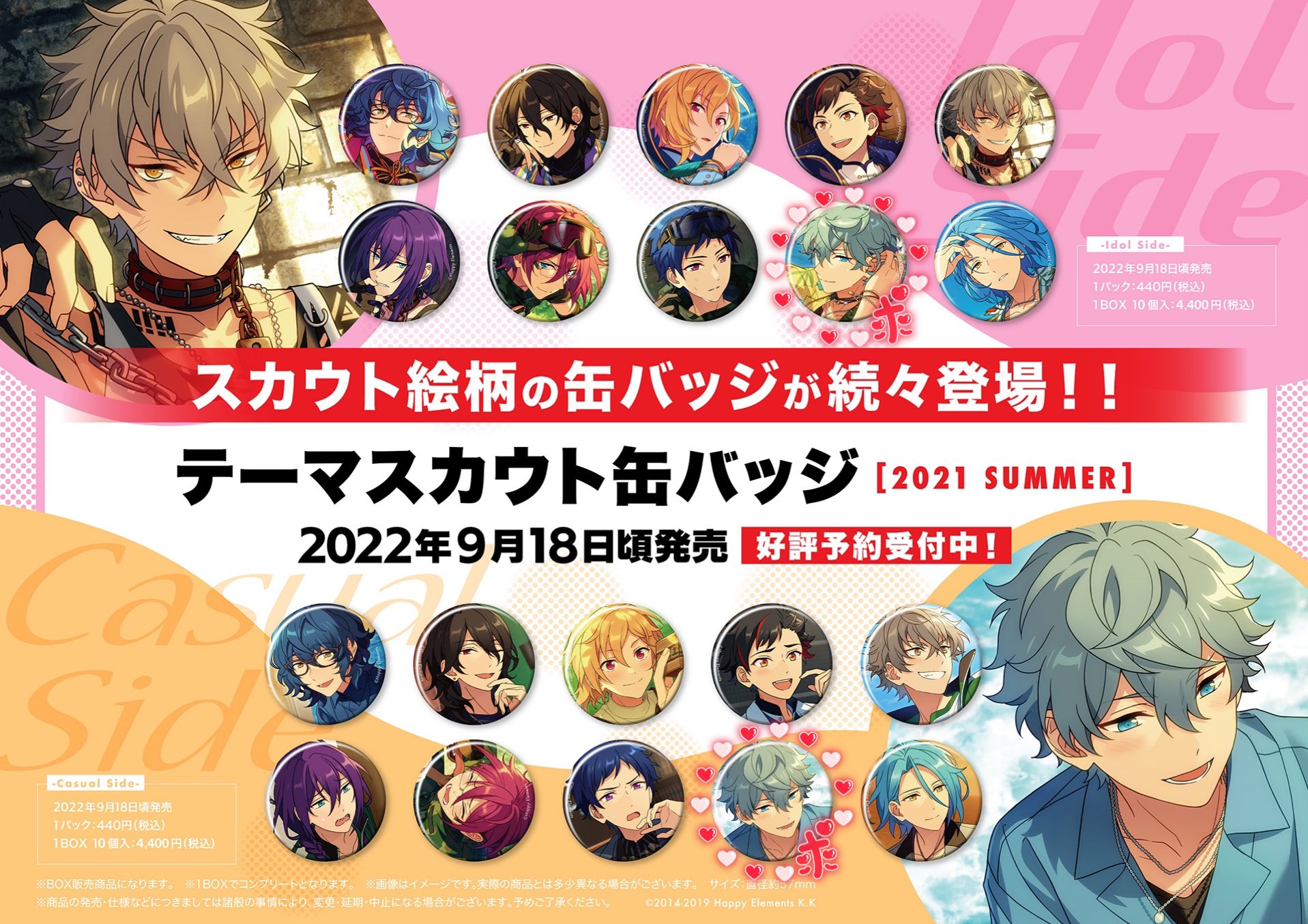 月永レオ テーマスカウト winter 2021 idol 缶バッジ 80点 月永レオ