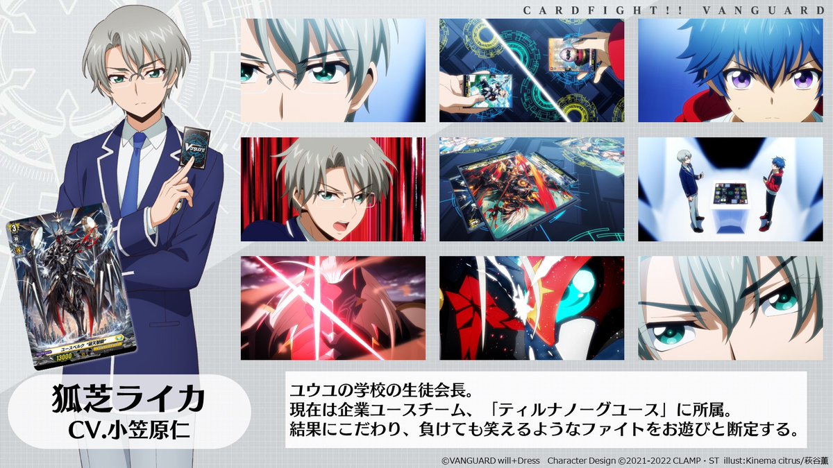 🔔お知らせ🔔 「カードファイト!! #ヴァンガード」 公式読み物サイトを