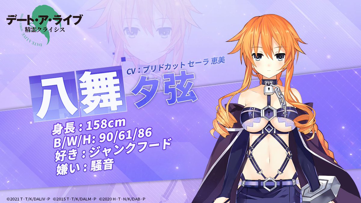 デートアライブ 颶風の御子 耶倶矢＆夕弦 SPa サイン 颶風の御子” 耶倶