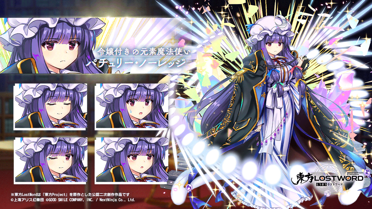 キャラクター紹介】 #令嬢付きの元素魔法使い_パチュリー・ノーレッジ