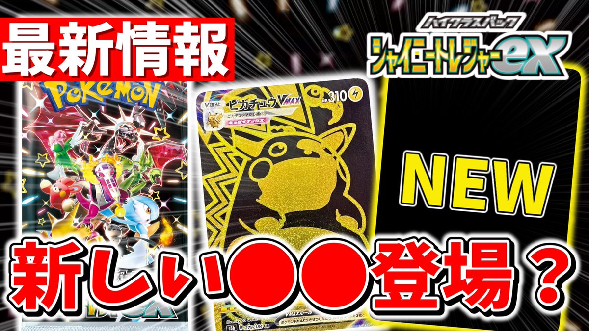 動画投稿のお知らせ】 新しい○○が登場して高騰！？シャイニー