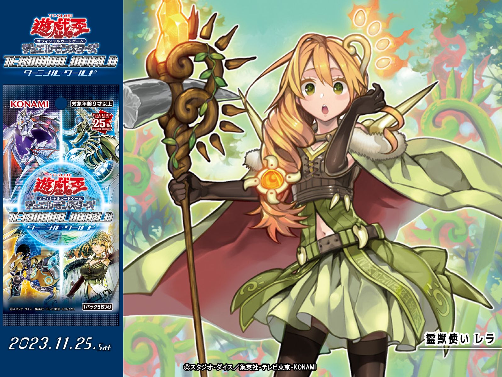 遊戯王 精霊使い 25thシークレット psa10 遊戯王 精霊使い 25th