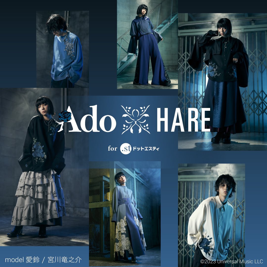 この度 Ado × HARE のコラボが決定いたしました！ 『Ado meets HARE
