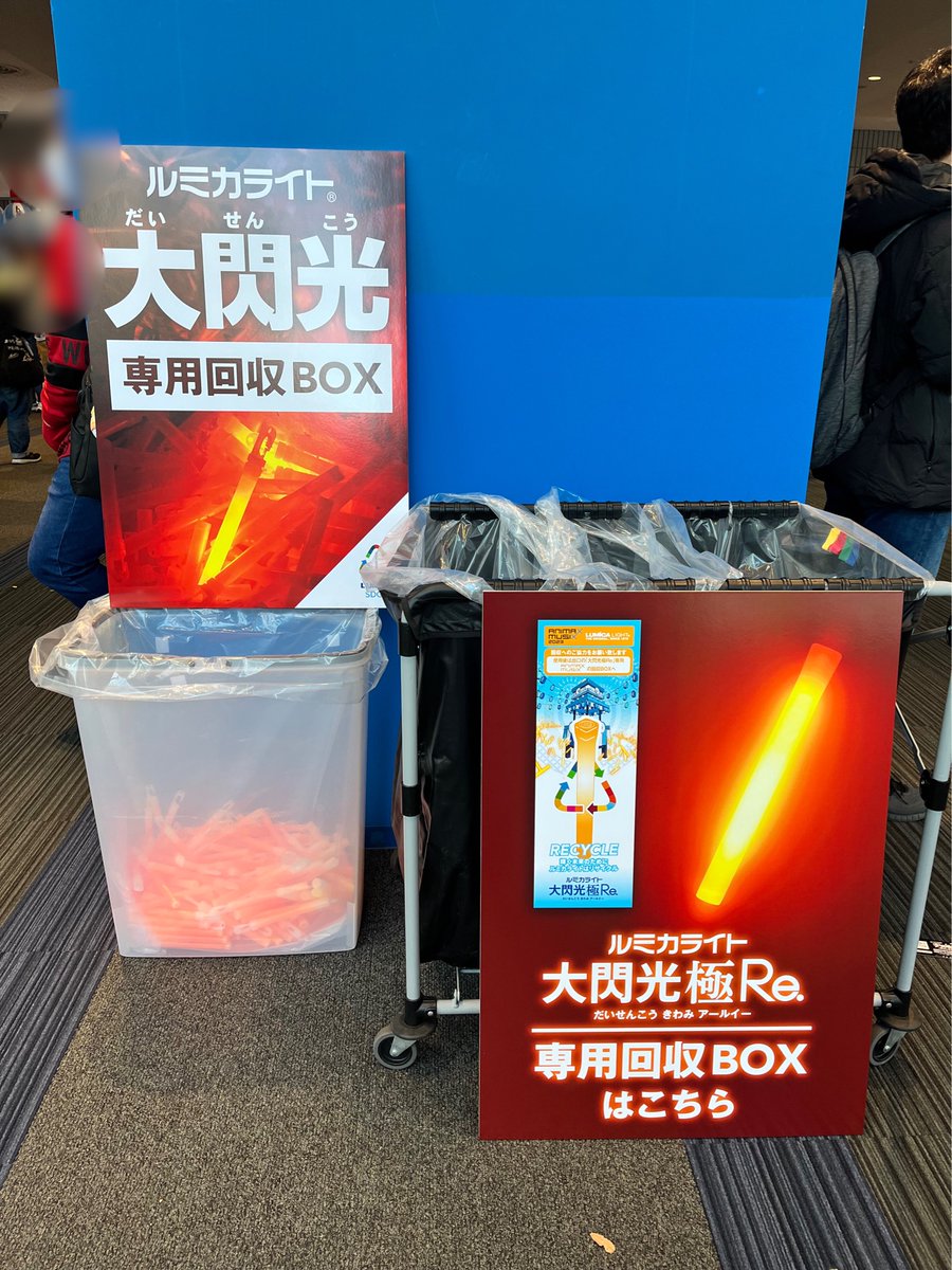 ╭━━━━━━━━━━━━╮ ルミカライトや大閃光は 使い終わったら