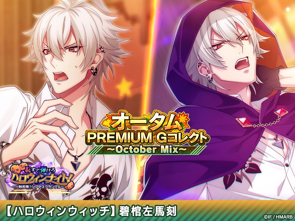 復刻登場中！】 🎑October Mix🎑Gコレクトに登場するカードの 進化前後