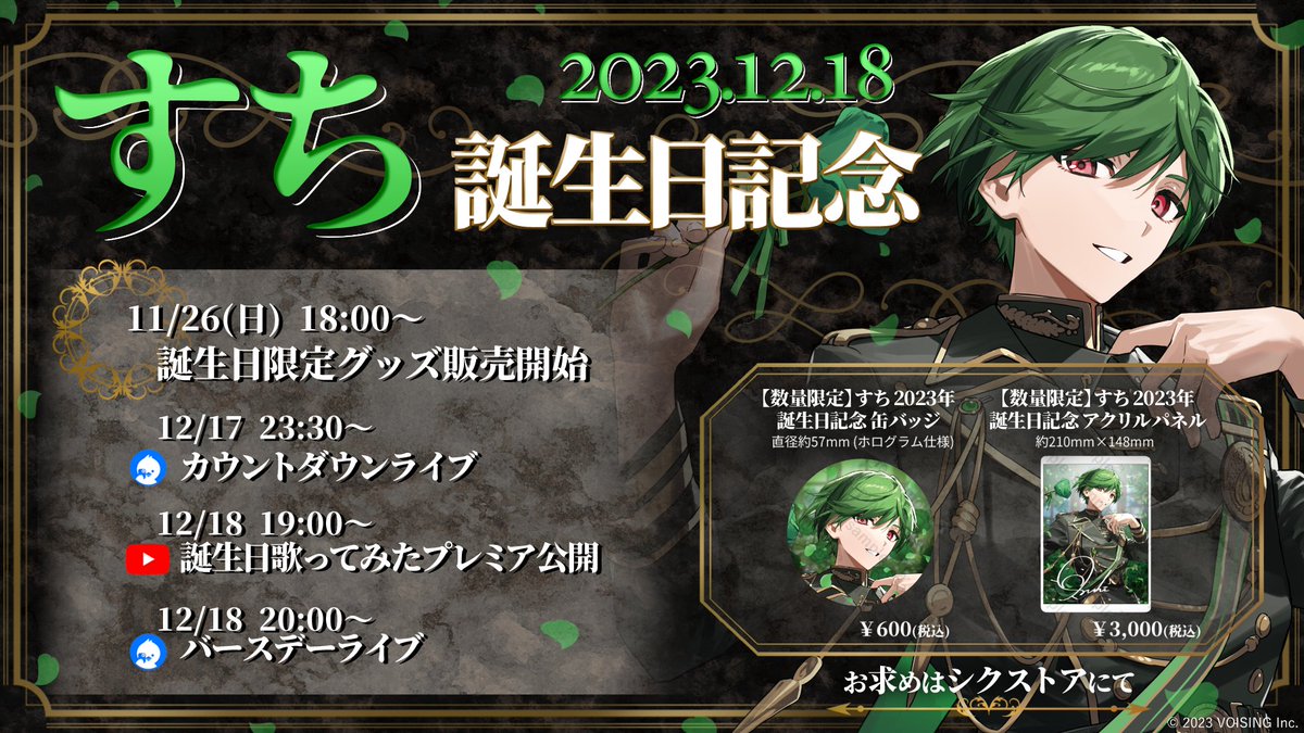 Post by すち@シクフォニ on X: ……！！！