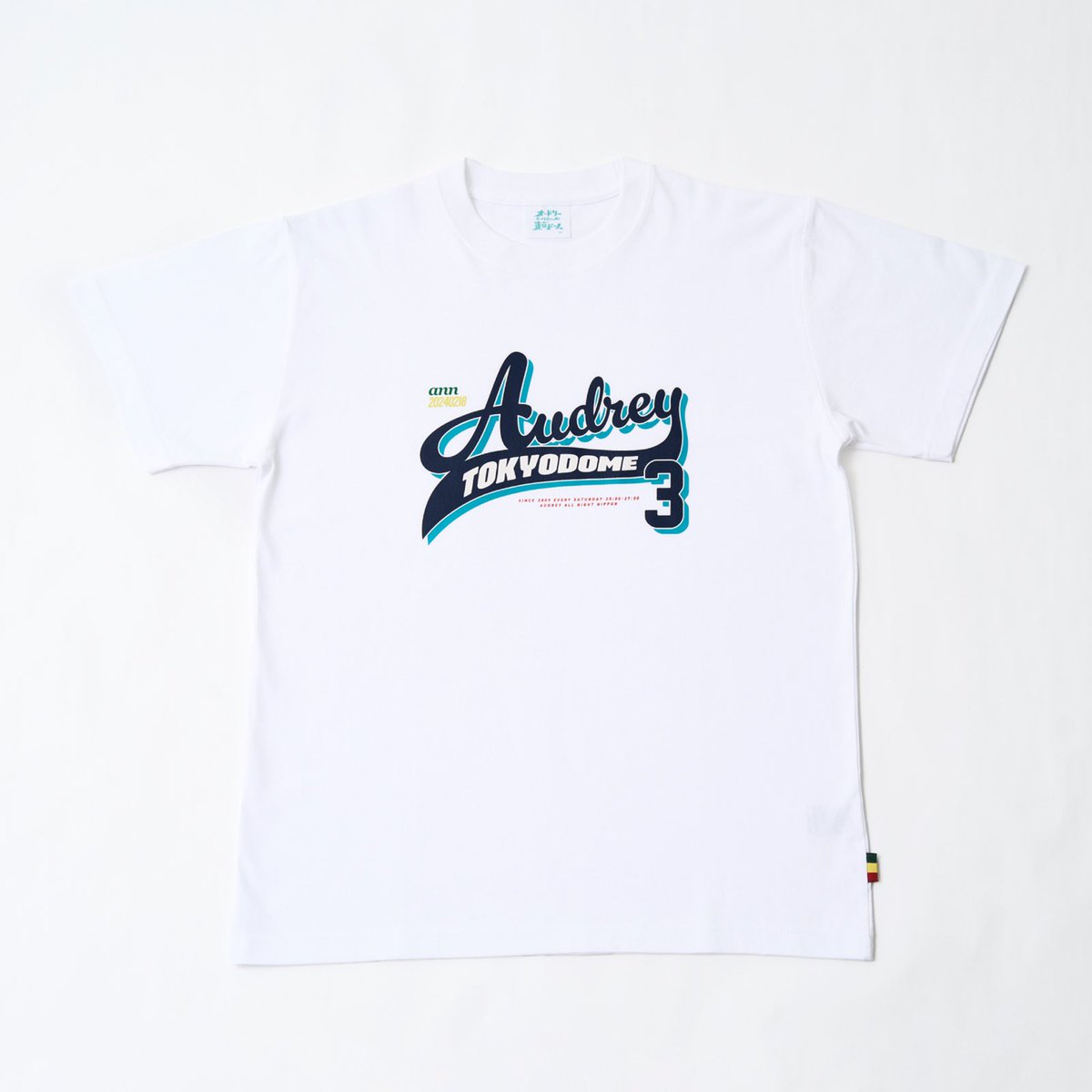 公式グッズ オードリーANNin東京ドームTシャツ】 胸には野球チーム風