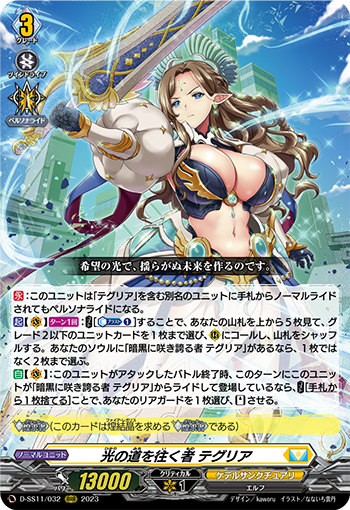 今日のカード】 本日公開のカードは スペシャルシリーズ第11弾