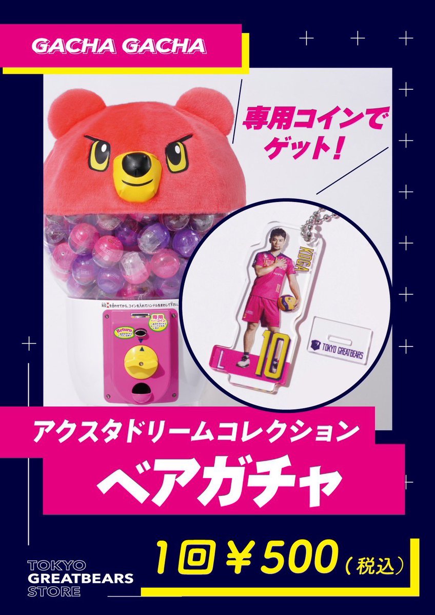 代々木HGグッズ情報🛍✨ 新商品 ⭐️グレベアオリジナルフーディ 再