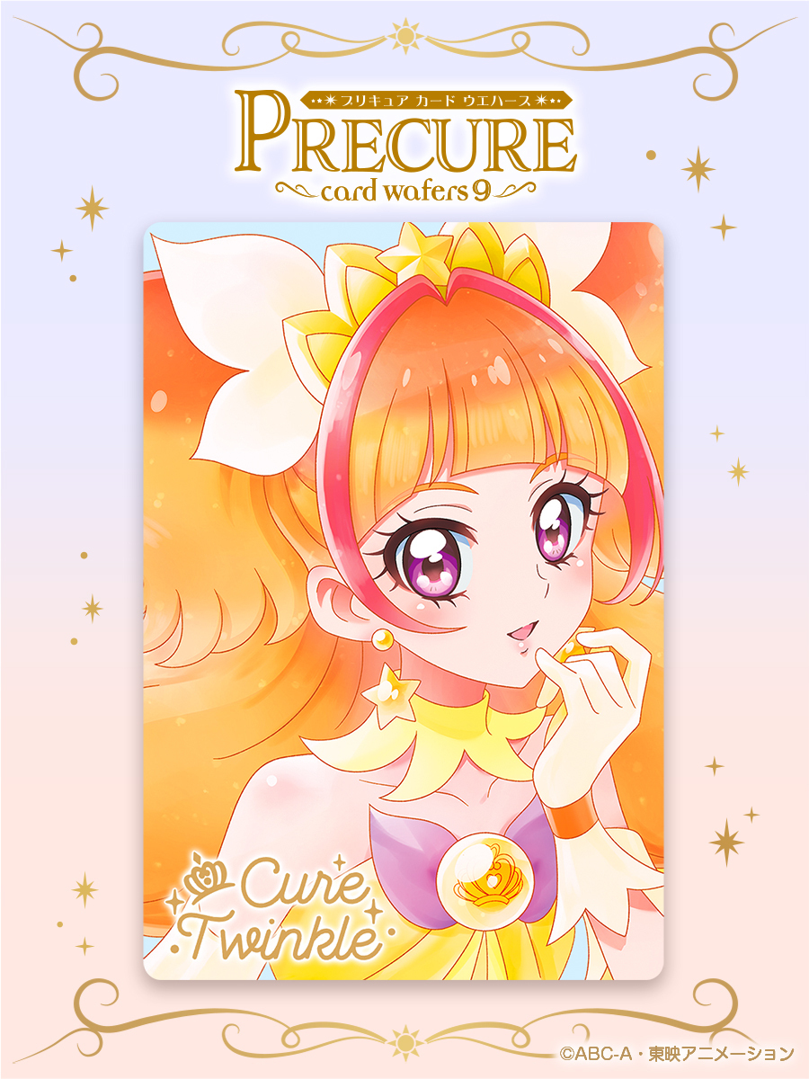 ✨カード画像先行公開✨／ 「#プリキュア カードウエハース9」2024年4