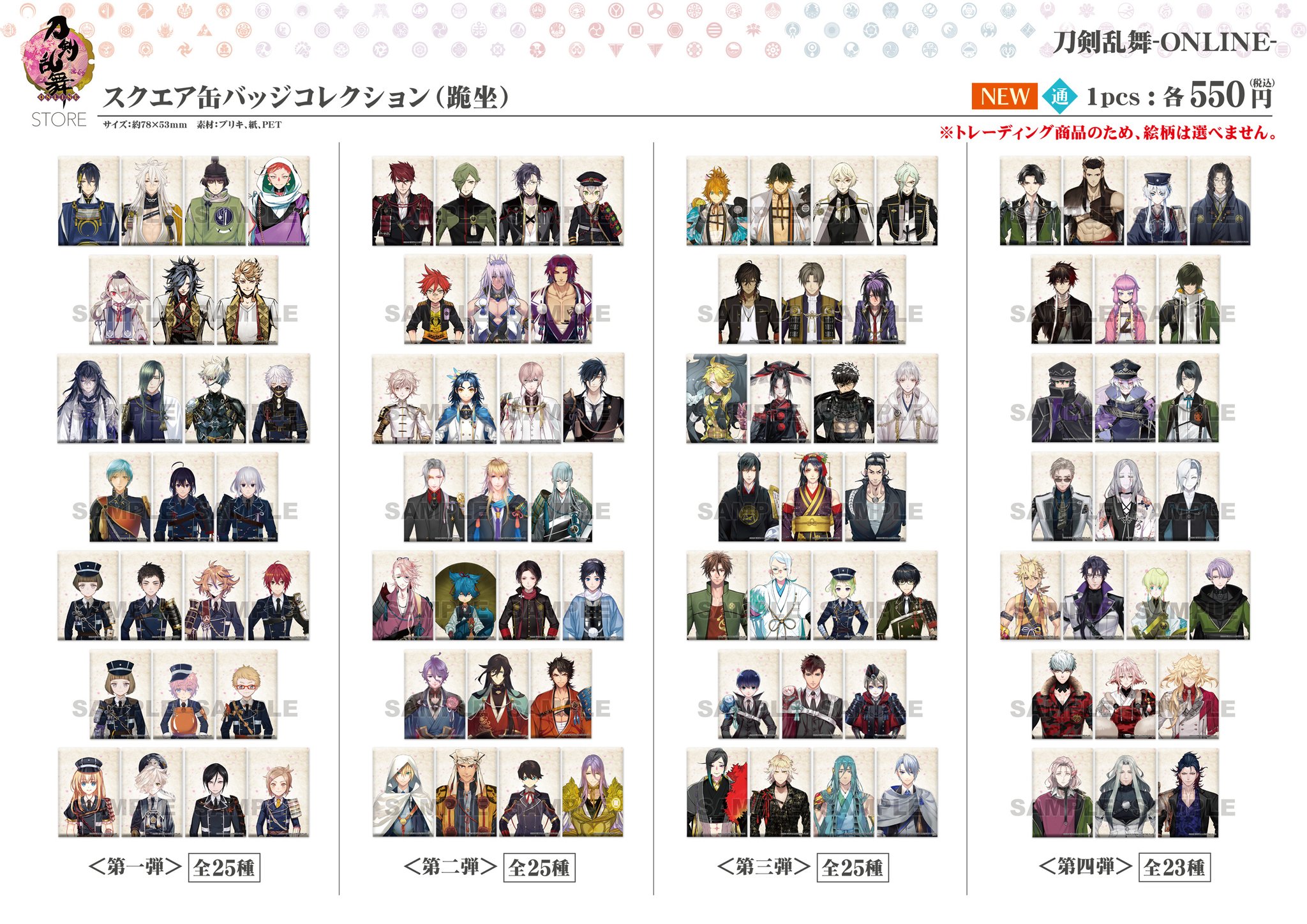 刀剣乱舞 スクエア缶バッジ 2周年 Amazon.co.jp: 刀剣乱舞 とうらぶ 髭