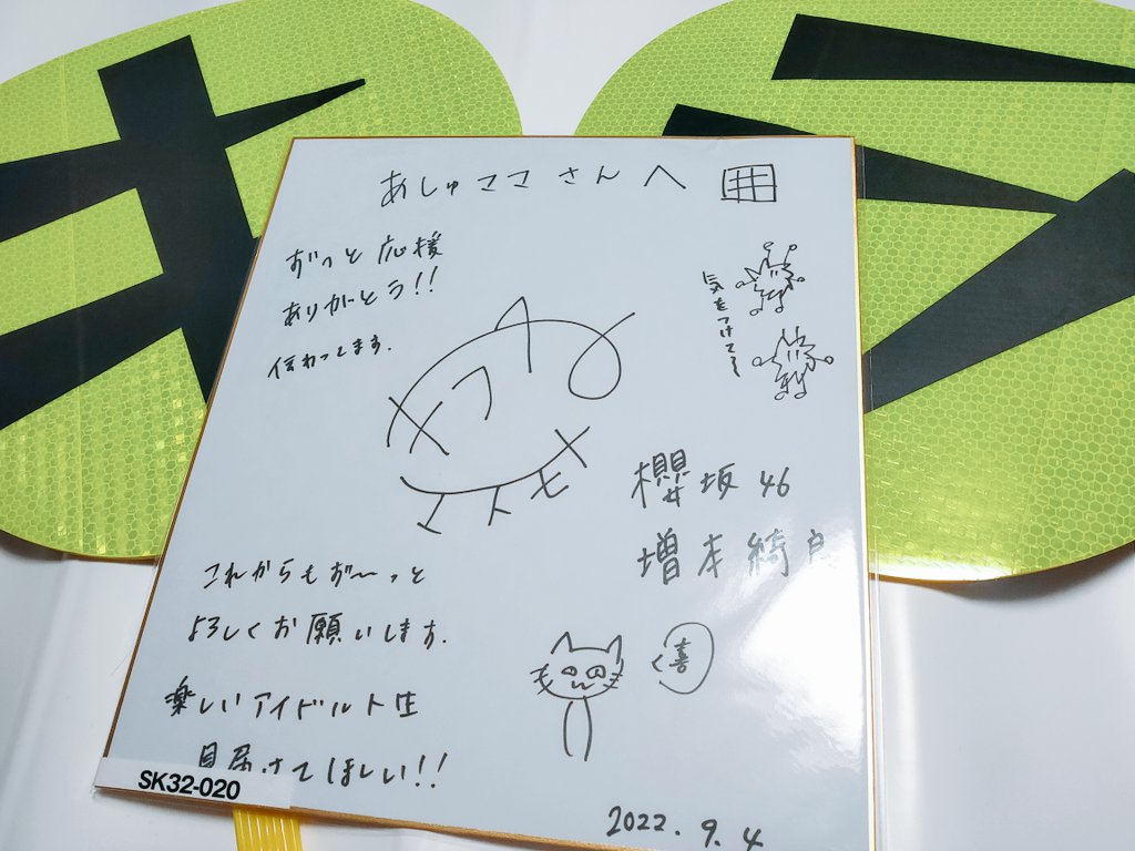 櫻坂46 1st Album『As you know?』 9月4日 購入者応募抽選スペシャル