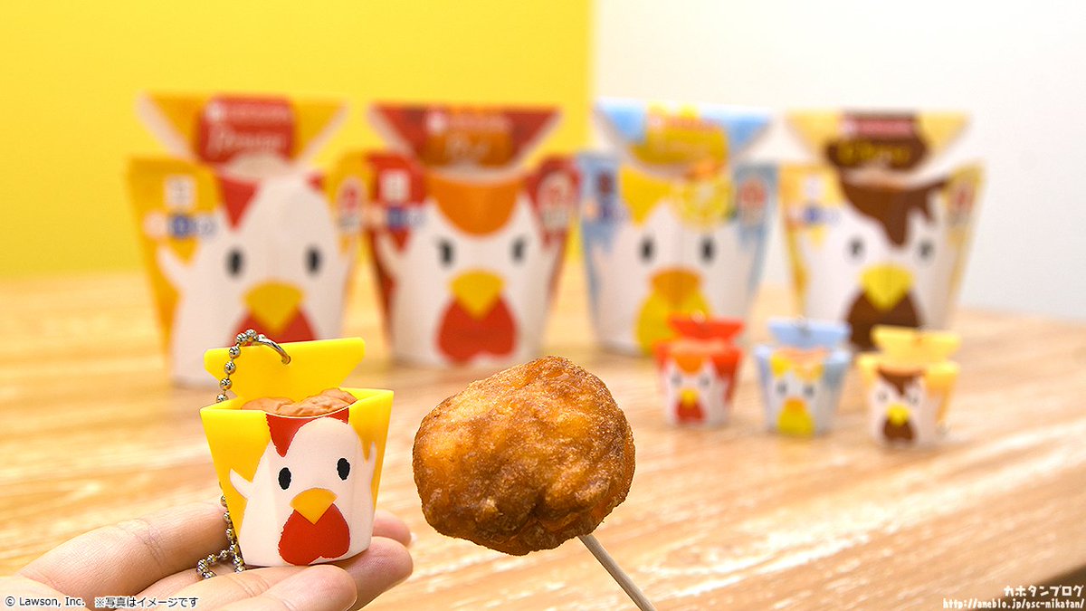 からあげクン ボールチェーンマスコット ＼ ▽ラインナップ