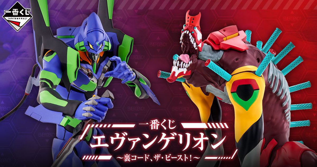 明日9/10(土) 発売／ 【☆一番くじ新商品情報☆】 一番くじ