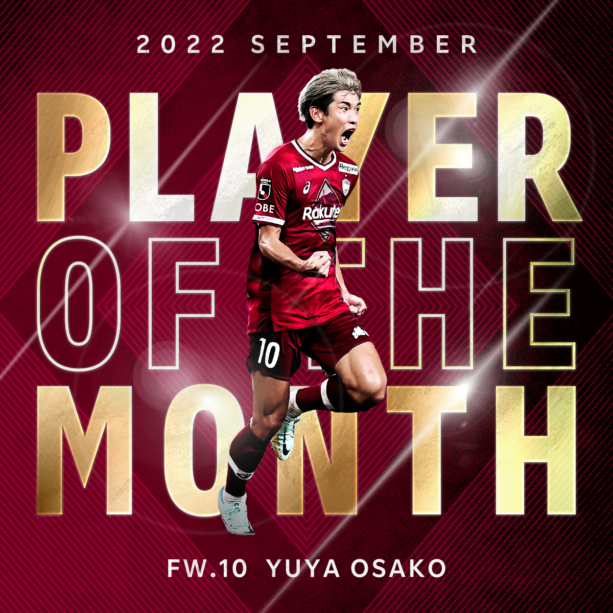 🏆PLAYER OF THE MONTH 9月は大迫勇也選手に決定！ 大迫選手おめでとう