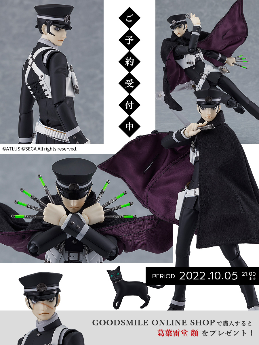 ◤ 受注締切間近！ ◢ ￣￣￣￣￣￣￣￣￣￣￣￣ figma 葛葉ライドウ