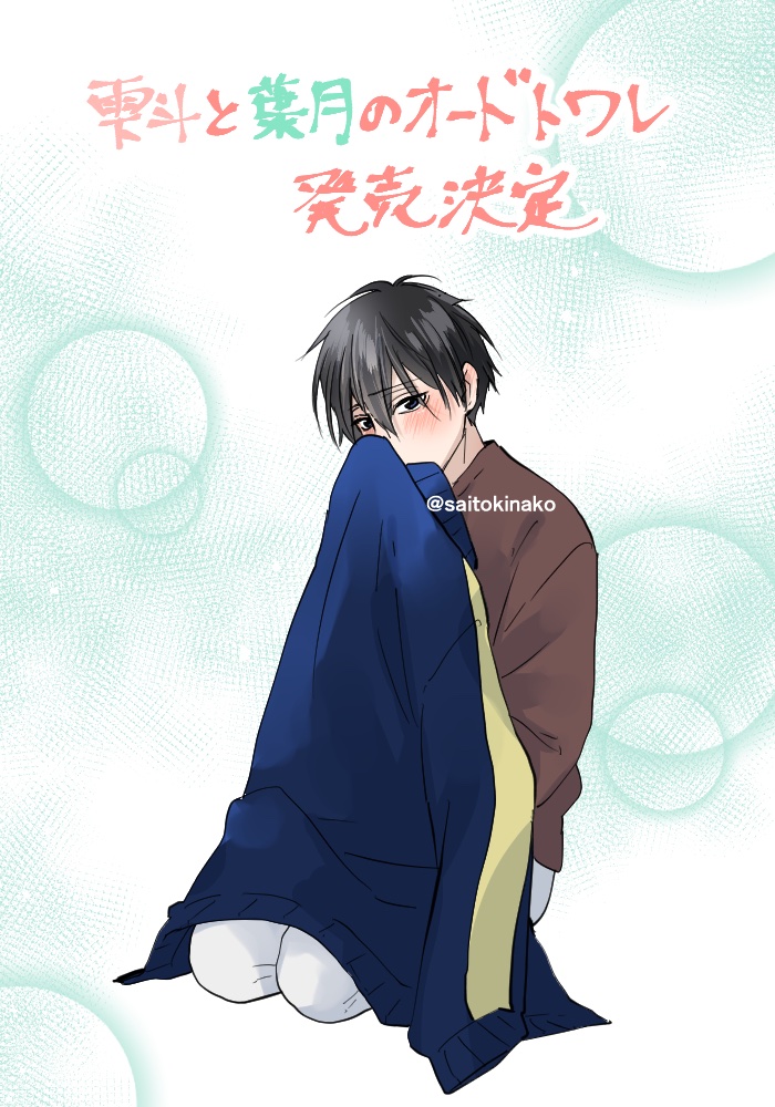 オードトワレ発売決定！』＃嫌いでいさせて ちょこちょこキャラ