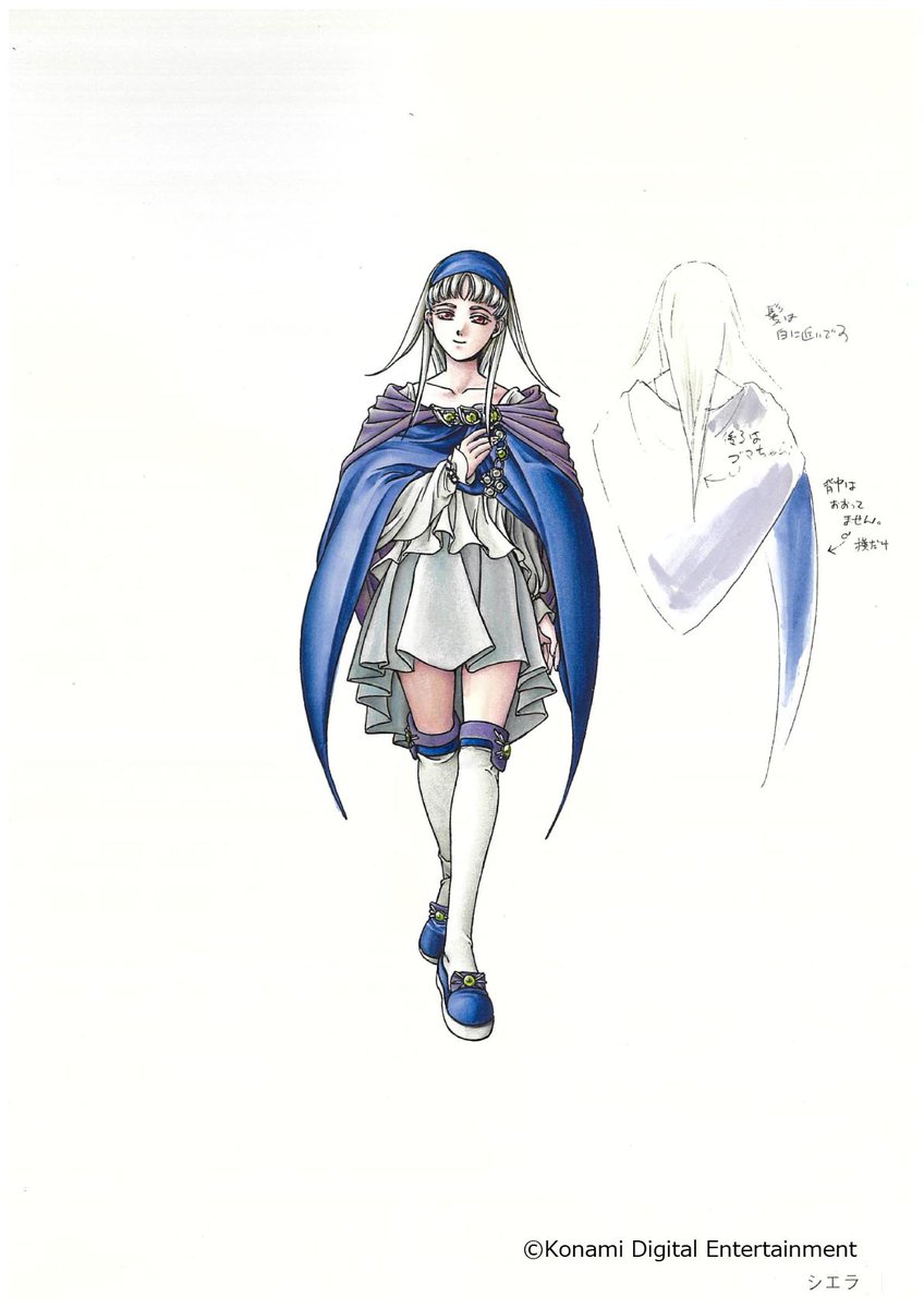 今日は幻想水滸伝II シエラ・カレン・メグの開発時キャラクター原画