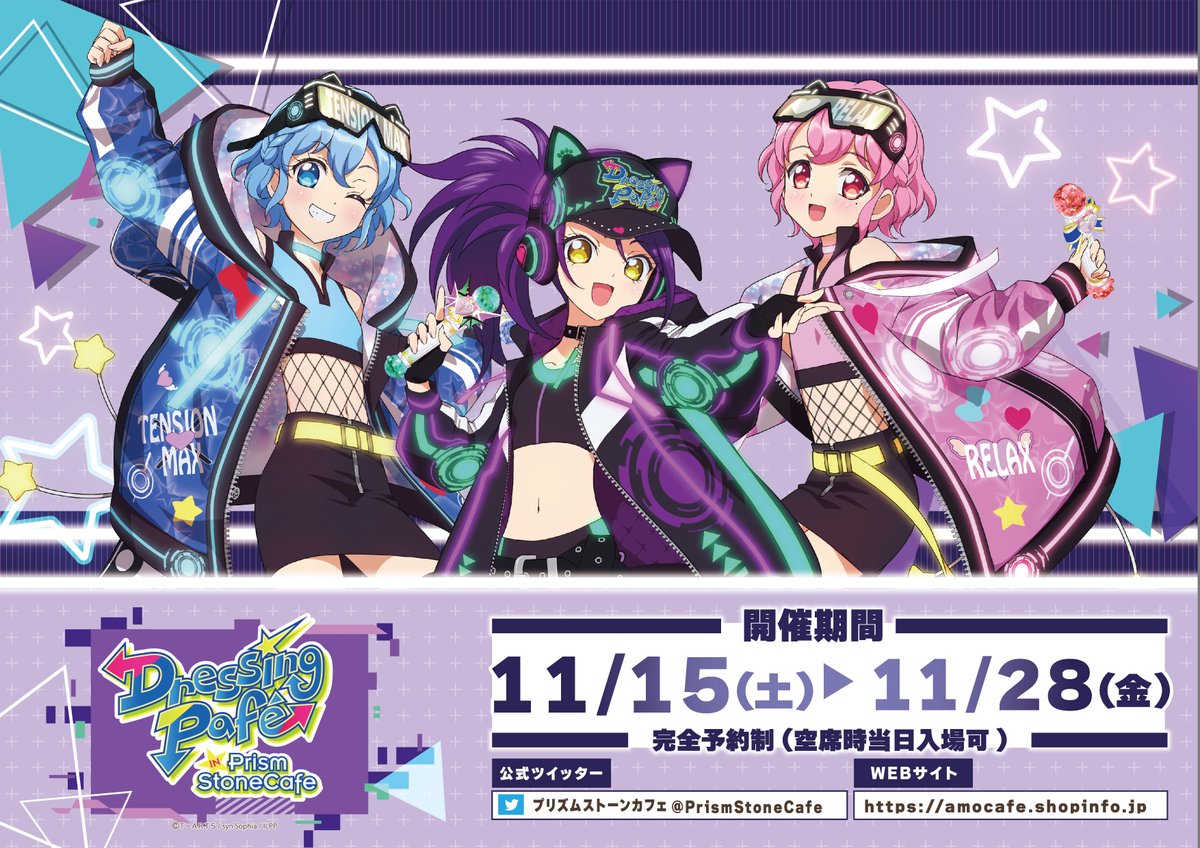 💜プリパラパンポーン💙💖 🎉お知らせです🍹 【#ドレッシングパフェ