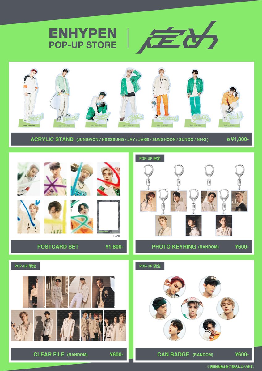 ENHYPEN POP-UP STORE 『定め』販売グッズのご案内》 POP-UP STORE限定