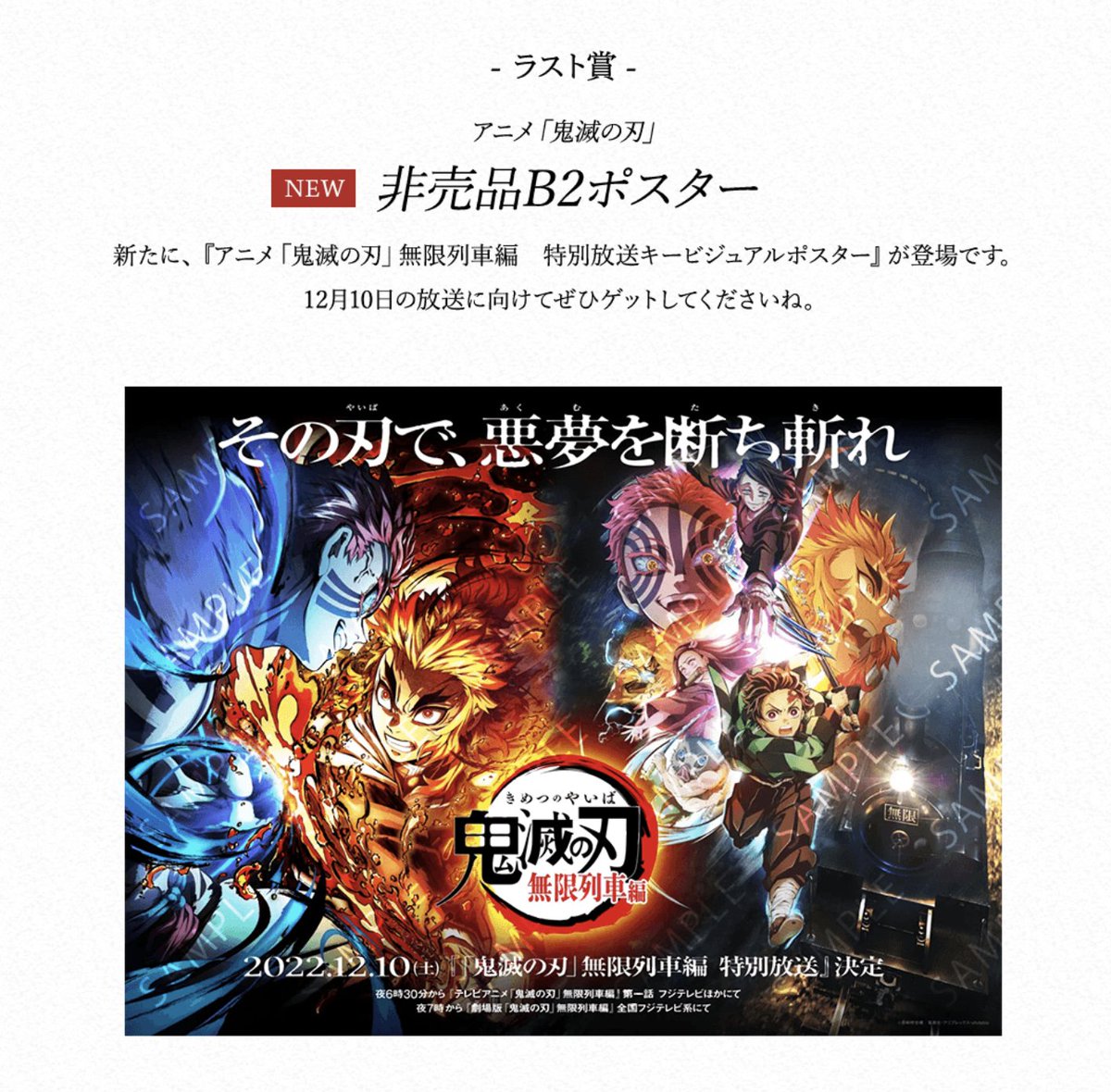 鬼滅の刃 ufotable お楽しみくじ Wチャンス賞 B2ポスター 黒死牟 鬼滅