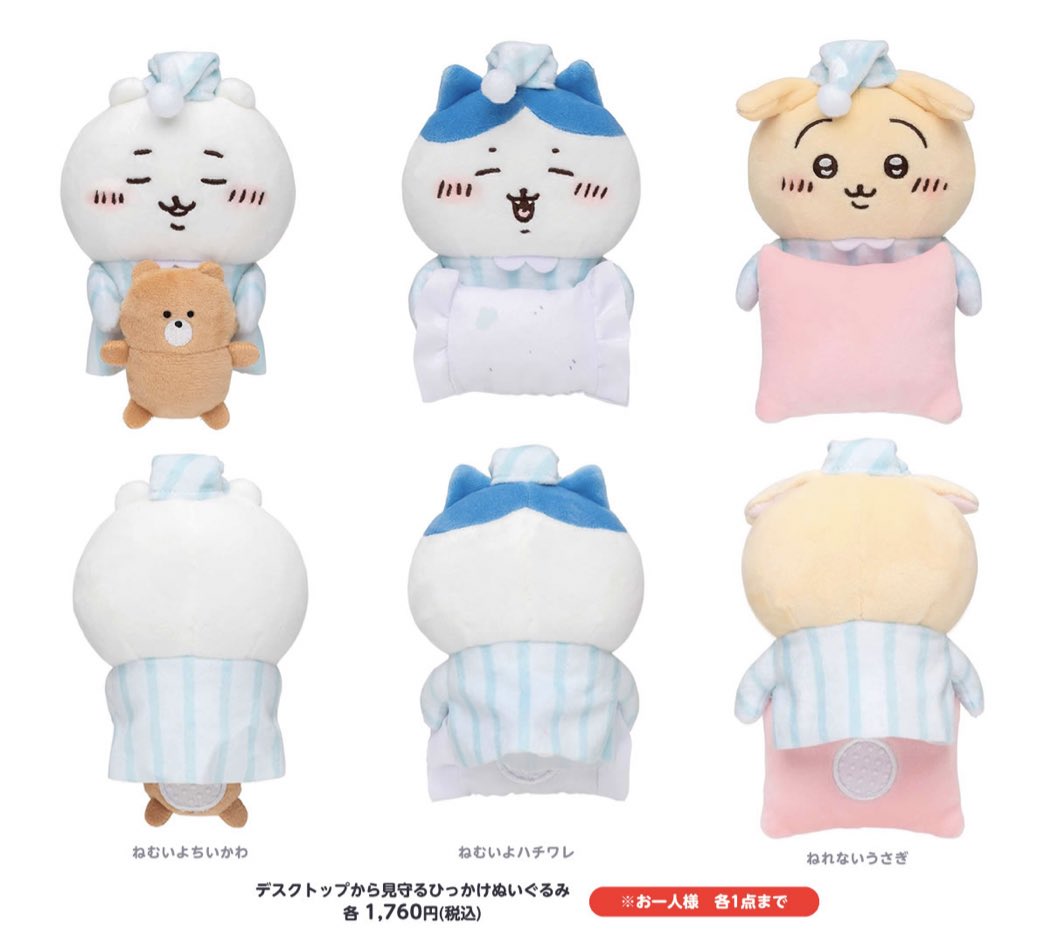 🌟新商品🌟 11/23(水)発売 ◾️垂れ耳なうさぎマスコット 1320円(税込