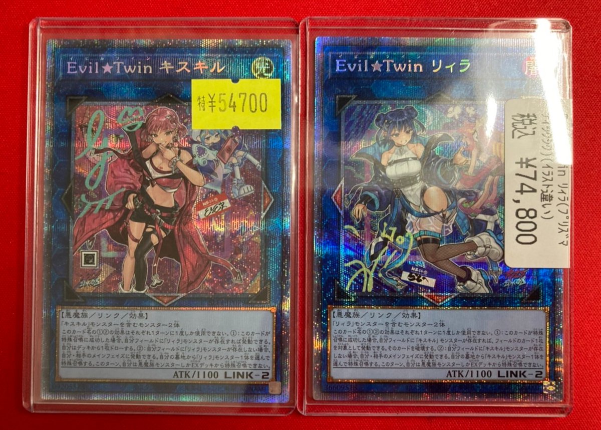 遊戯王OCG 入荷情報】 Evil☆Twinキスキルのプリシク入荷しました