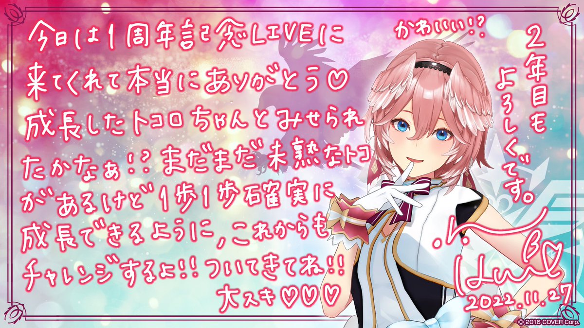 鷹嶺ルイ【サイン】 - ホロライブ非公式wiki